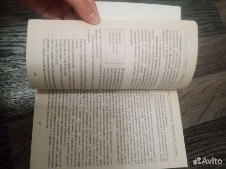 Справочник егэ