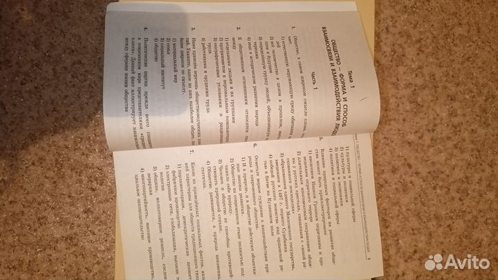 Сборник заданий по обществознанию