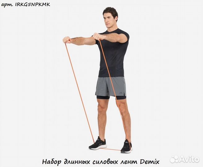 Набор длинных силовых лент Demix