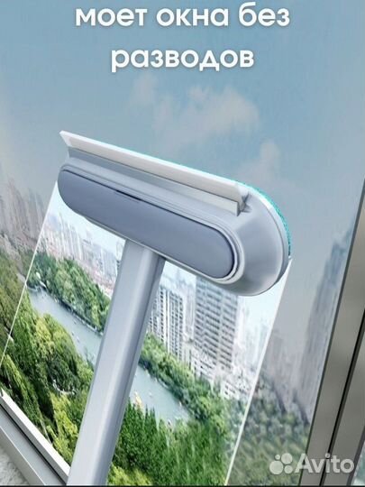 Щетка для мытья окон и стёкол