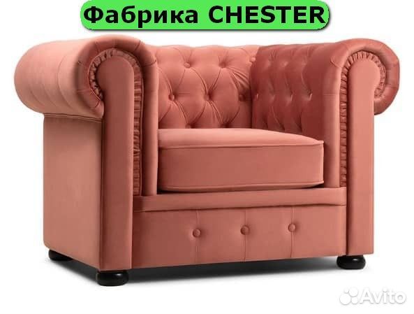 Диван