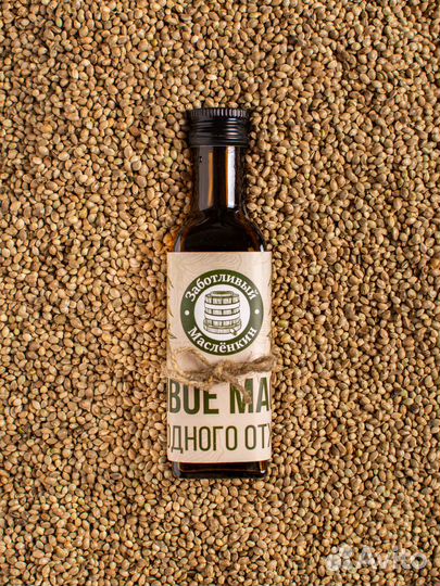 Конопляное масло холодного отжима 250 мл