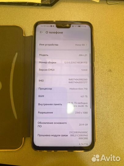HONOR 8X, 4/64 ГБ