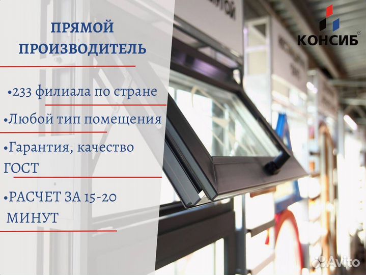 Пластиковые окна, в коттедж, с завода