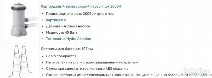 Каркасный бассейн Intex 26706 305x99