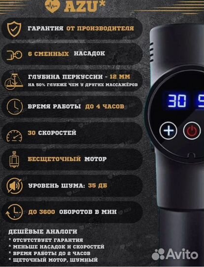 Перкуссионный массажер пистолет для тела