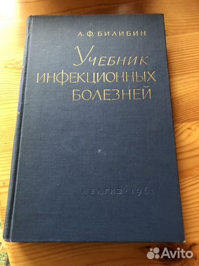 Книги медицинские