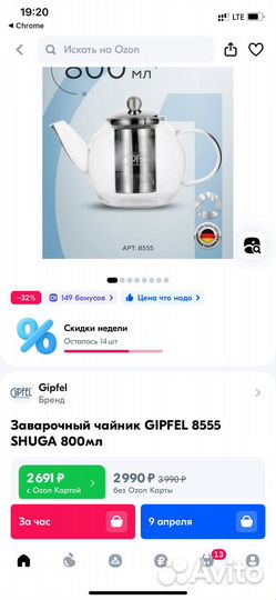 Заварочный чайник