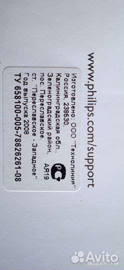 Телевизоры philips бу