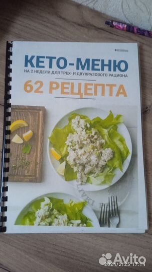 Книга рецептов Кета меню 5 книг