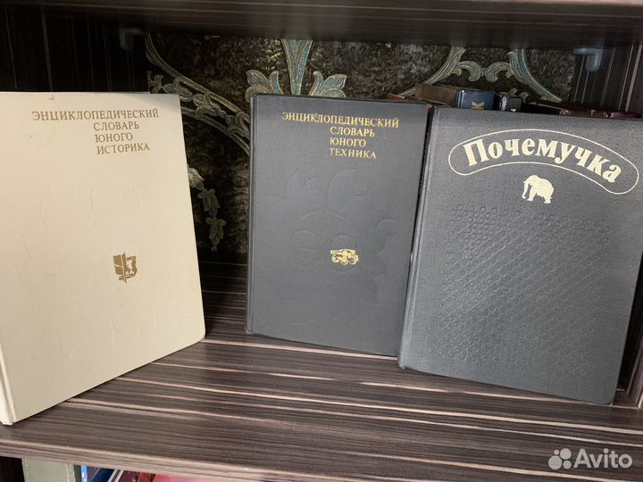 Книги и энциклопедии