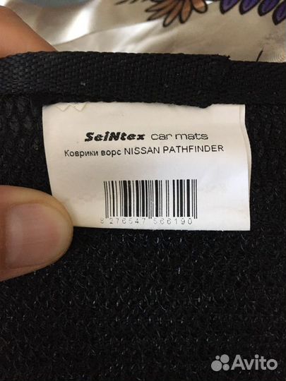 Коврики Ниссан патфайндер