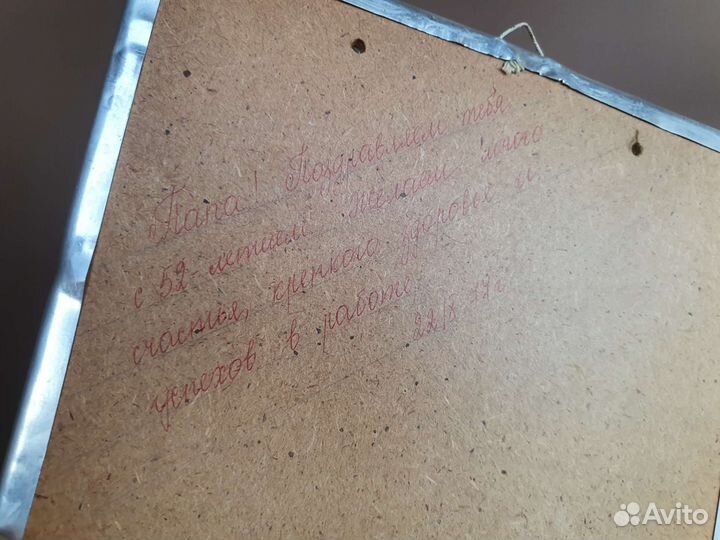 Чеканка любовь СССР