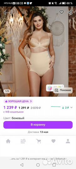 Бандаж послеродовой