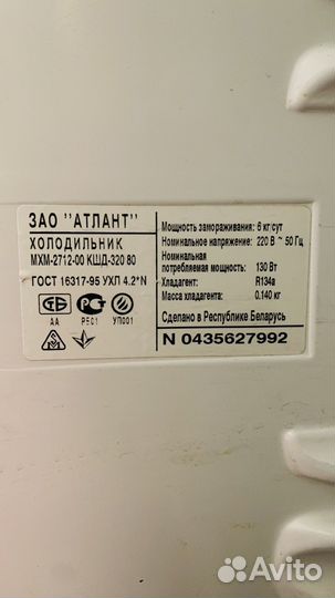 Холодильник