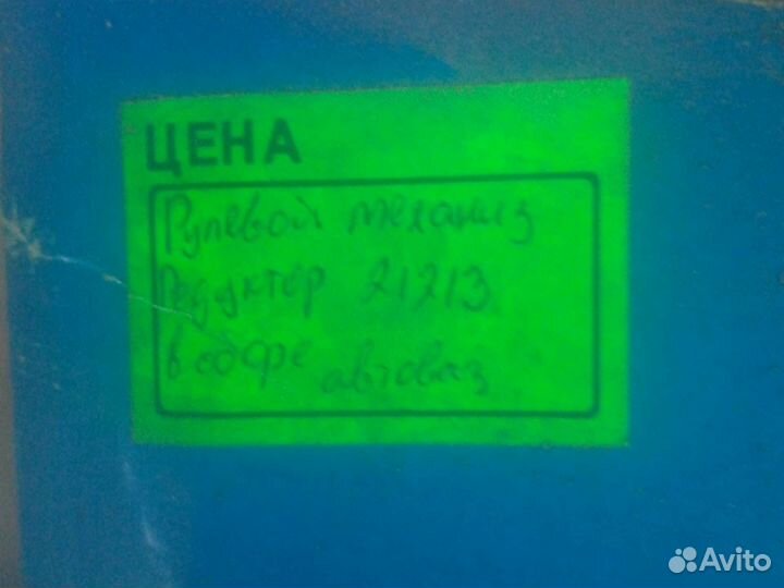 Механизм рулевой УАЗ 2121