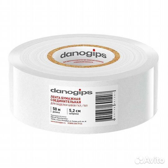 Лента бумажная для швов Danogips 52 мм 50 м