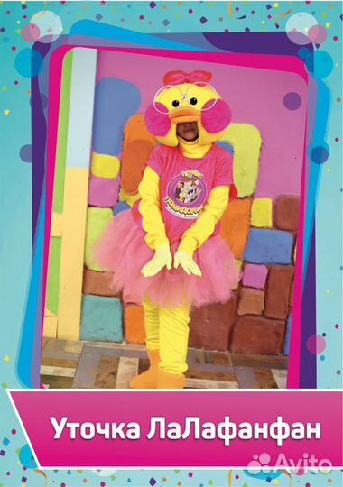 Аниматор на дом выездные праздники