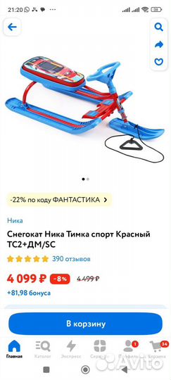 Снегокат новый