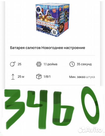 Фейерверки Салюты