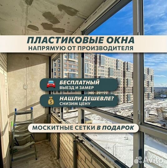 Пластиковые окна