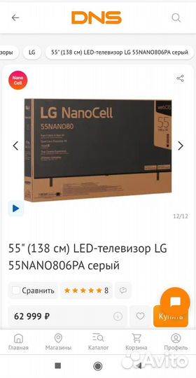 Телевизор LG 55 дюймов. Новый