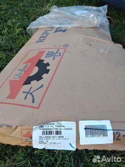 Крыло пнреднее правое