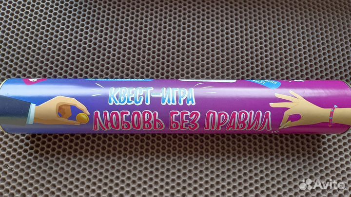 Квест игра для пар