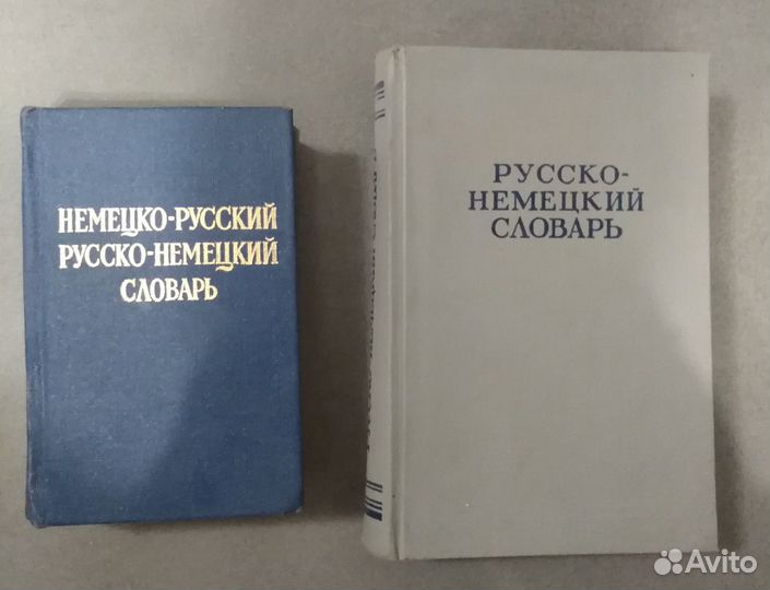 Словари иностранные, разговорники