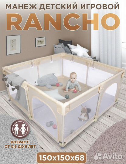 Большой детский манеж