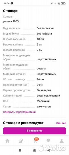 Сапожки kuoma 25