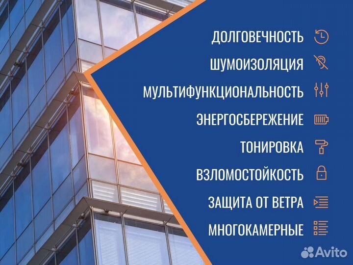 Пластиковые окна и двери, остекление в пол