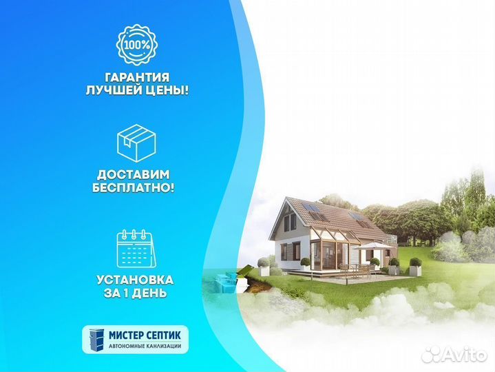 Септик Волгарь-8-2500 в рассрочку