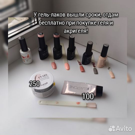 Для наращивания ногтей гель, акригель