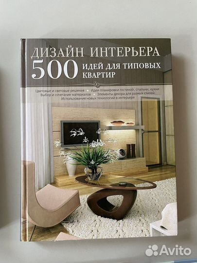 Книги по дизайну интерьера
