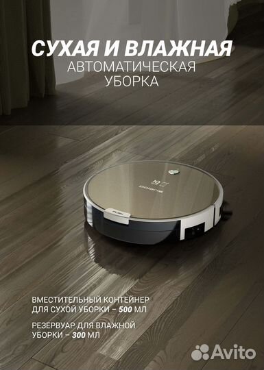 Робот-пылесос Polaris pvcr 0735 iq home aqua