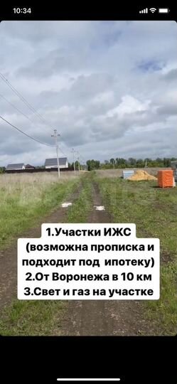 Участок 10 сот. (ИЖС)