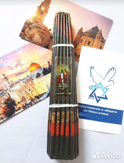 Иерусалимские 33 свечи из Израиля
