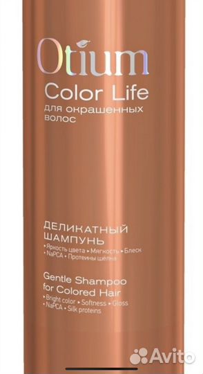 Estel шампунь и бальзам 1 литровый