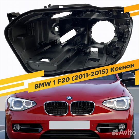 Корпус Левой фары для BMW 1-Series F20 (2011-2015)