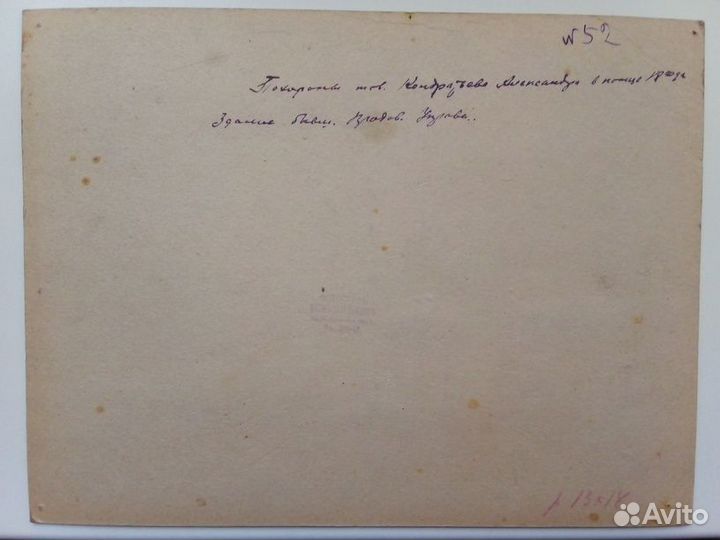 Фото Я. Штейнберг похороны 1918 Гражданская война