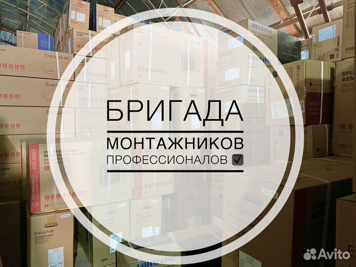 Кондиционеры с доставкой и установкой