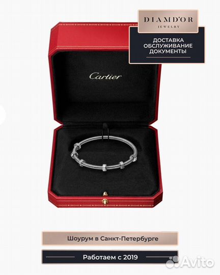 Браслет cartier, белое золото