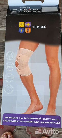 Бандаж на колено L