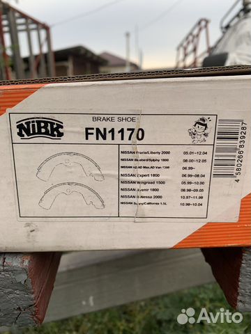 Колодки задние барабанные FN1170