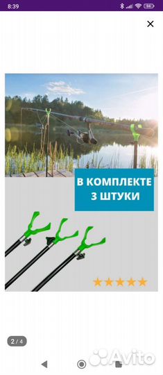 Держатель для удочки