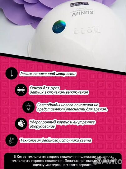 Лампа для маникюра SUN 5+ Quartz оригинал