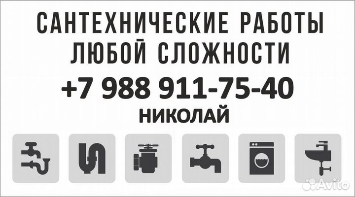 Отопление водоснабжение