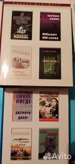 Ридерз дайджест часть 2