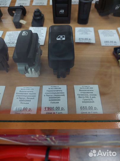 Largus кнопки стеклоподъёмников аварийка